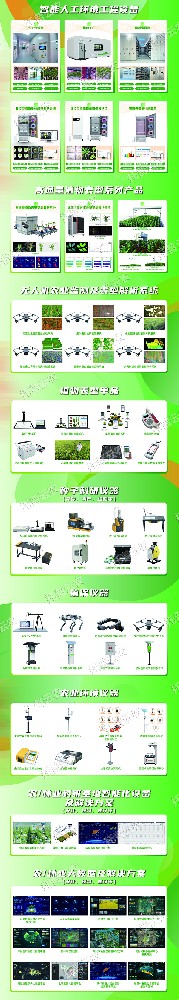 托普智能裝備：賦能農(nóng)業(yè)新質(zhì)生產(chǎn)力，引領現(xiàn)代農(nóng)業(yè)新未來